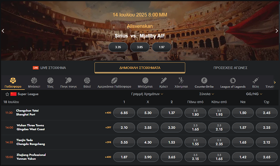 Καζίνο Online Gransino Αθλητικά στοιχήματα Gransino GR Sportbetting